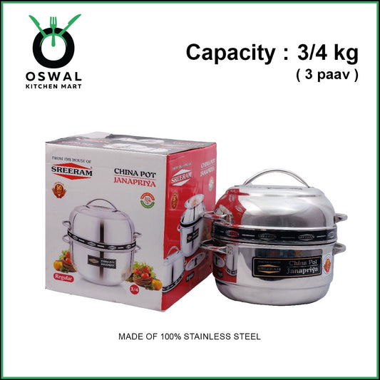 Sreeram Janapriya Stainless Steel Thermal Rice Cooker – 3/4 Kilogram(0.75 Kg) (3 Paav) Double Layer Stainless Steel Thermal Cooker| Stainless Steel Steam Pot